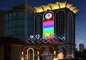 茂南好玩开放荤素KTV推荐-九号公馆KTV消费价格口碑点评